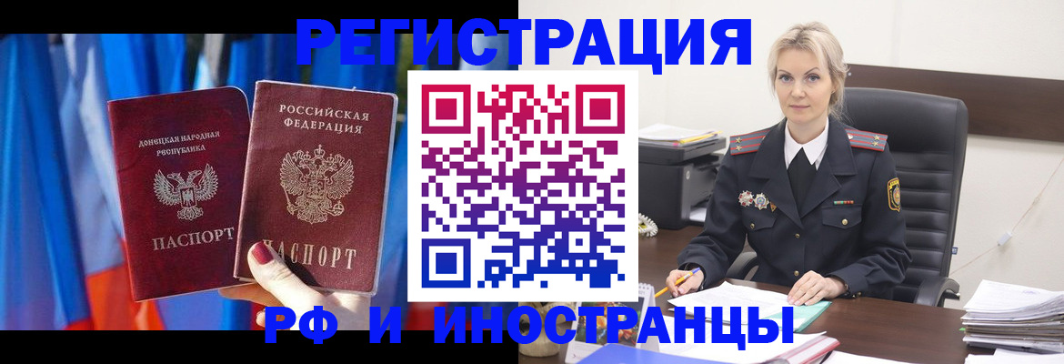 временная регистрация в квартире в Новосибирске