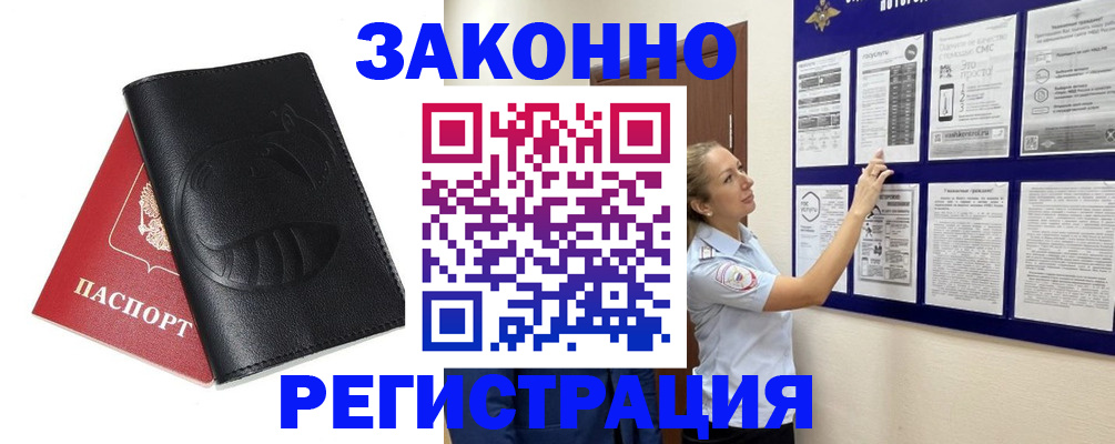 регистрация для школы в Новосибирске